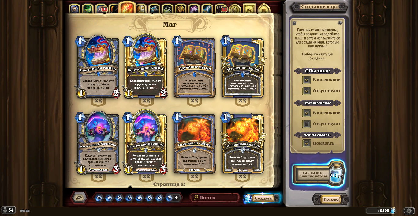 Venda de conta de jogo Hearthstone